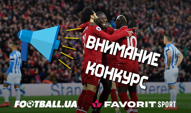 Выиграй футболку Ливерпуля — угадай счет финала Лиги чемпионов