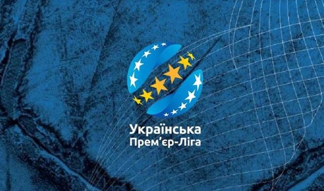 УАФ назначила арбитров на матчи плей-офф УПЛ