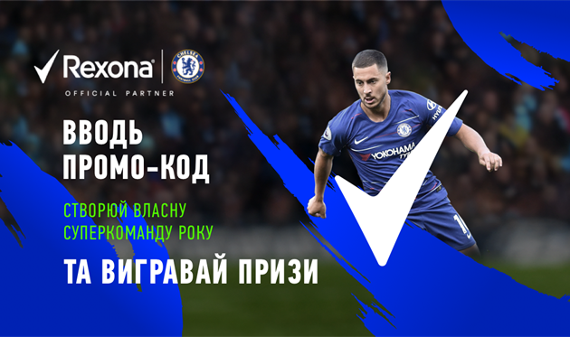 Выбери команду года!