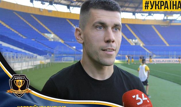 Сергей Кравченко, фото ФК Днепр-1