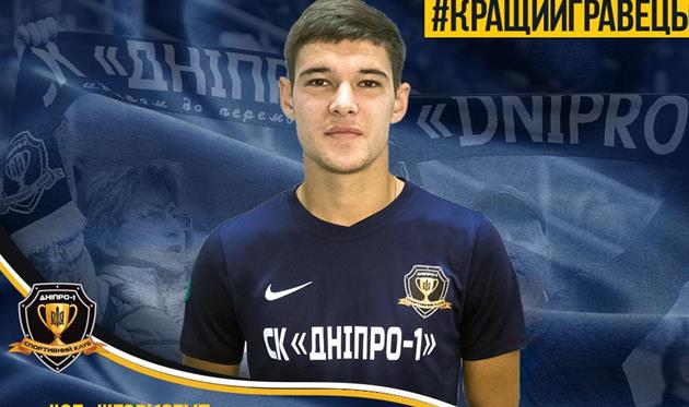 Игорь Когут, фото ФК Днепр-1