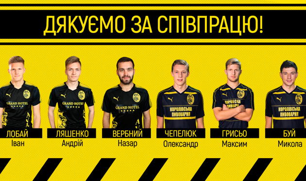 Рух расстался с шестью игроками