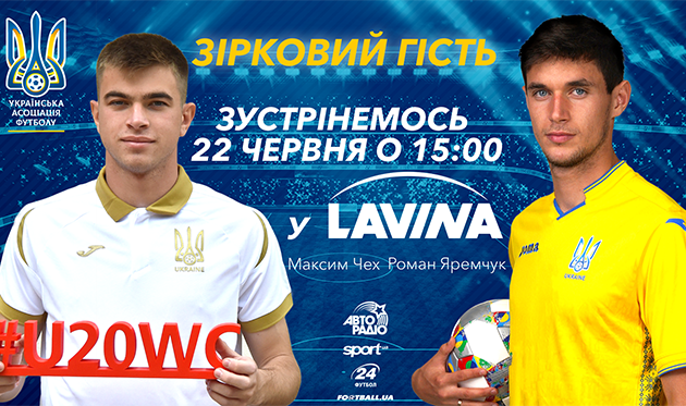 Приходь до Lavina Mall — привітай чемпіона світу!