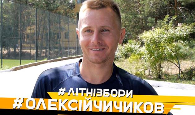 Алексей Чичиков, фото СК Днепр-1