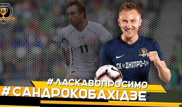 ФОТО: СК ДНЕПР-1