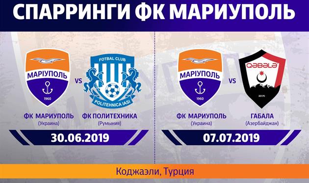 Фото ФК Мариуполь