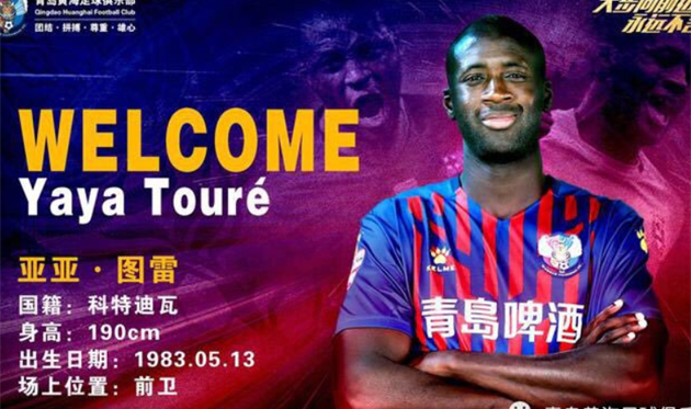 Яя Туре, photo Qingdao Huanghai