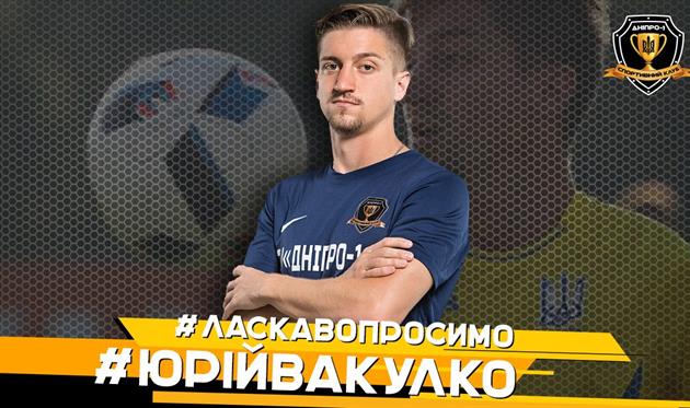 фото фк Днепр-1