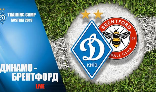 ФОТО: ФК ДИНАМО