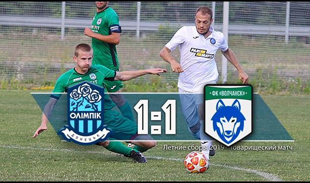 ФОТО: ФК ОЛИМПИК