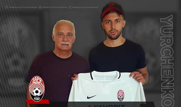 Владлен Юрченко, facebook.com/FCZoryaLuhansk