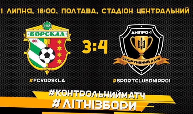 Фото: ФК Днепр-1 