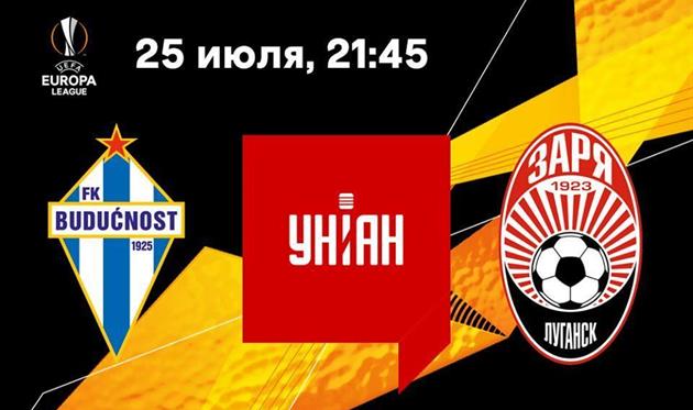 Фото ФК Заря