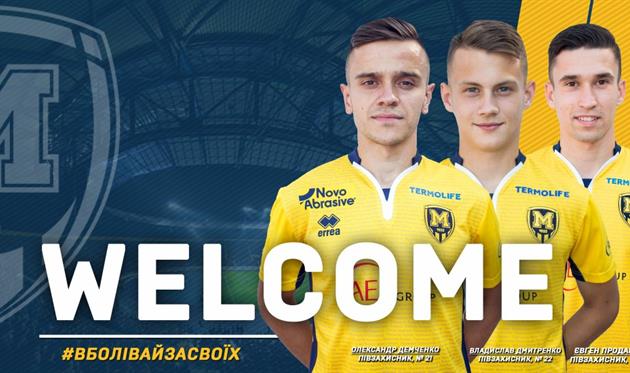 Фото: ФК Металлист 1925 