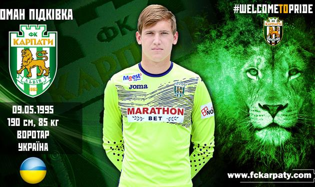 Карпаты объявили о возвращении Пидкивки