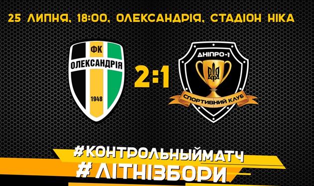 Фото: ФК Днепр-1 