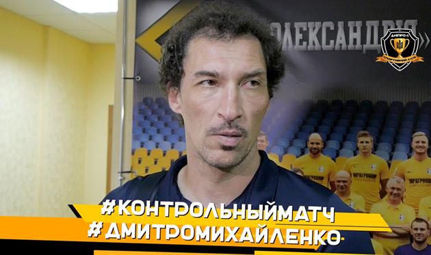 Дмитрий Михайличенко, фото фк Днепр-1