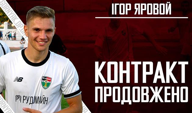 Игорь Яровой, фото ФК Горняк