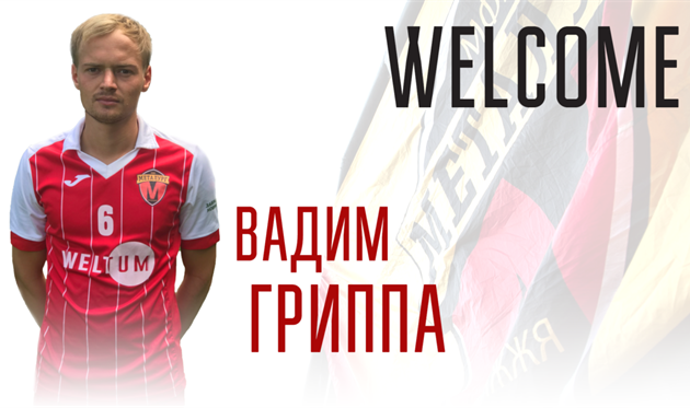 Вадим Гриппа, ФОТО ФК МЕТАЛЛУРГ