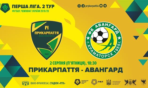 ФОТО: ФК Прикарпатье