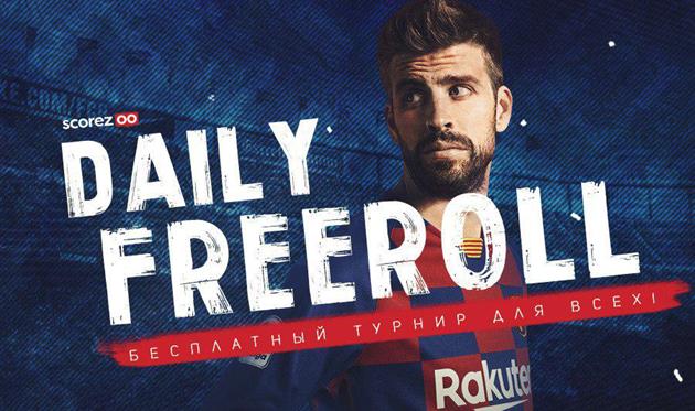 Бесплатный конкурс прогнозов от Scorezoo.com