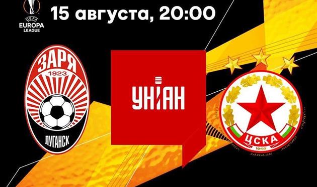 ФОТО: ФК ЗАРЯ