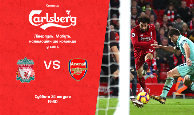 Ливерпуль — Арсенал, Getty Images 