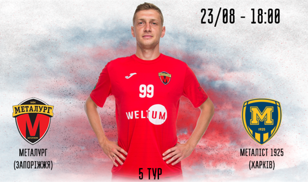 ФОТО ФК МЕТАЛЛУРГ