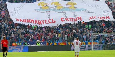 Фанаты ЦСКА :) 