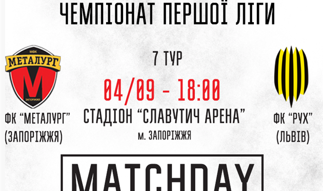 ФОТО ФК МЕТАЛЛУРГ