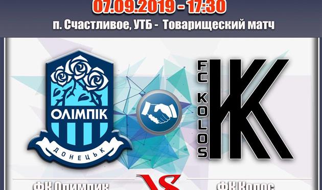 Фото ФК Олимпик