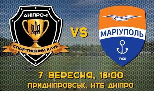 ФОТО ФК ДНЕПР-1