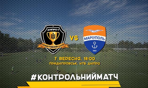 Фото: СК Днепр-1