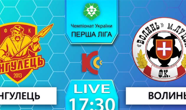 ФОТО ФК ИНГУЛЕЦ