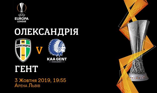 Фото ФК Александрия