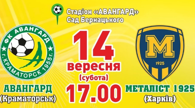 ФОТО ФК АВАНГАРД