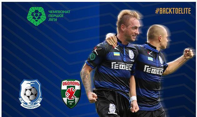 Черноморец, instagram.com/chernomoretsfc