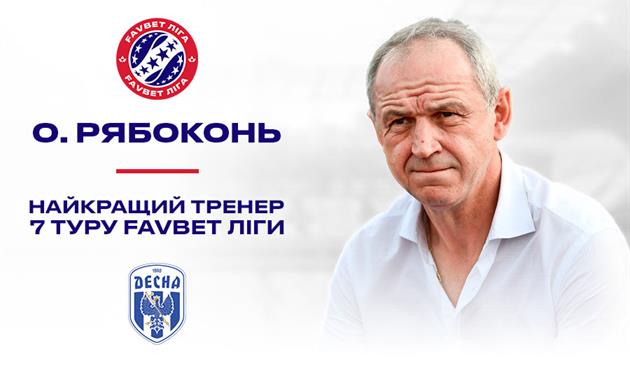 Александр Рябоконь, upl.ua