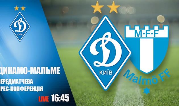 Фото: ФК Динамо