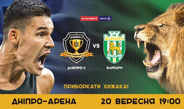 Фото: Днепр-1