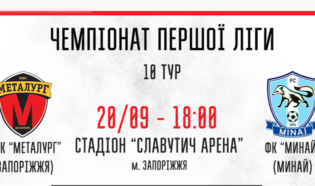 ФОТО ФК МЕТАЛЛУРГ