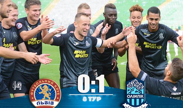 Львов - Олимпик, фото ФК Олимпик