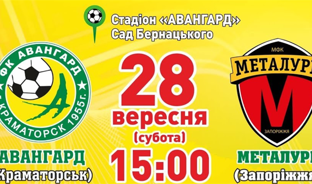 фото Авангард