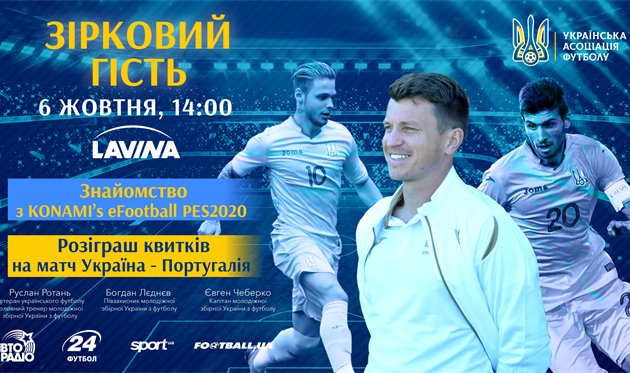 Руслан Ротань (по центру) 