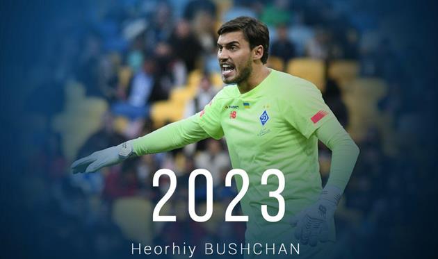 Георгий Бущан, ФК Динамо 