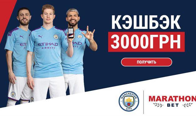 Теперь Marathonbet отдает 3000 гривен новым клиентам