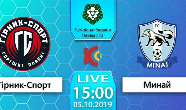 Фото: ФК Горняк-Спорт