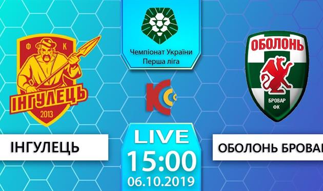 Фото: ФК Ингулец