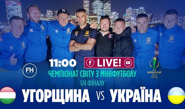 Венгрия - Украина, фото: Скриншот 