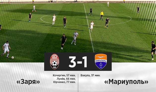 Заря - Мариуполь, фото ФК Заря